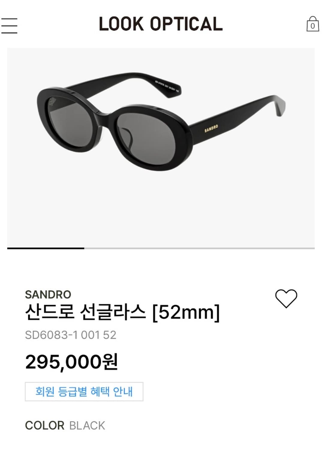 강민경 산드로 선글라스 상품이미지1