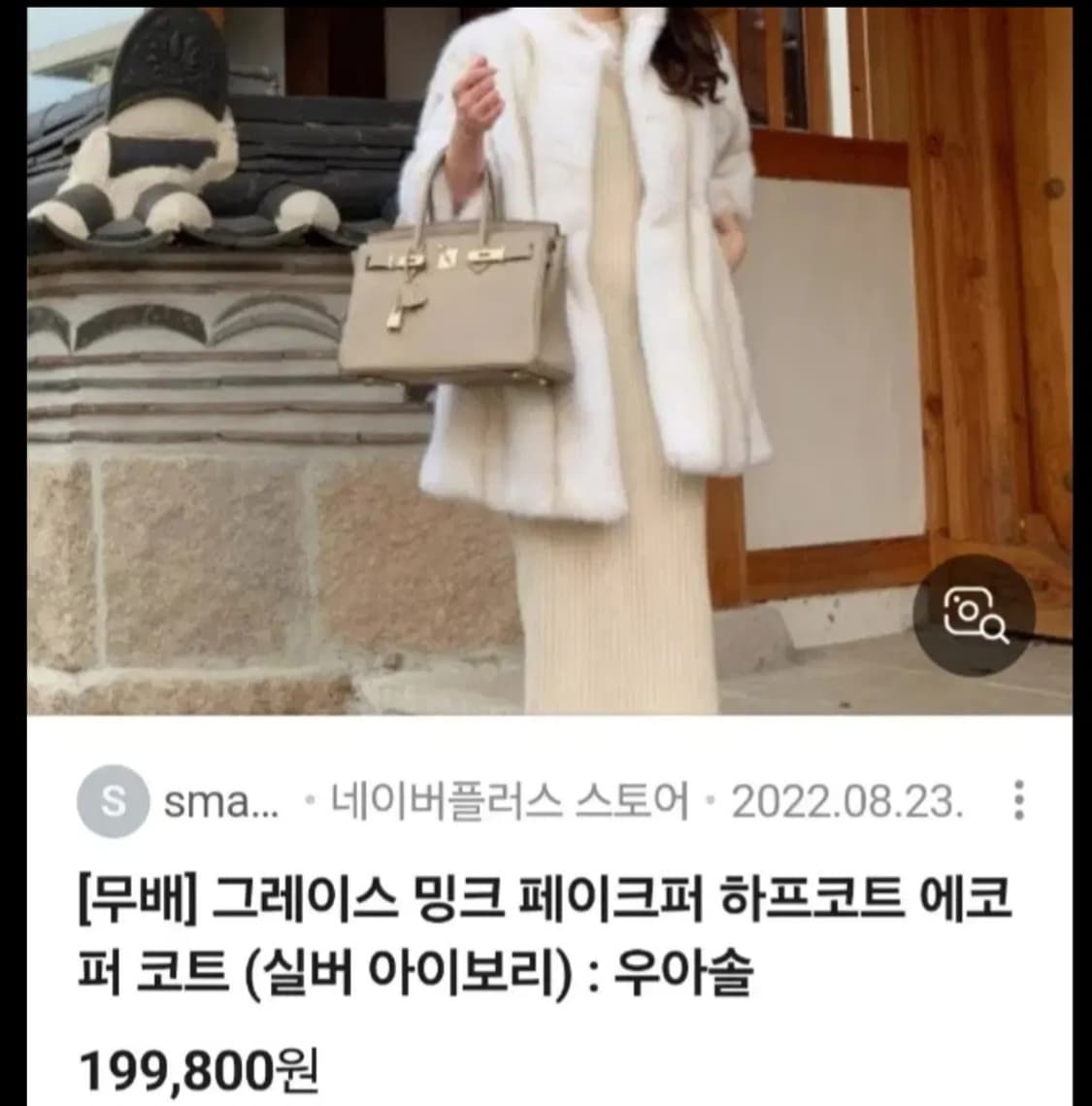 베니토 밍크 페이크퍼  하프코트 66 상품이미지1