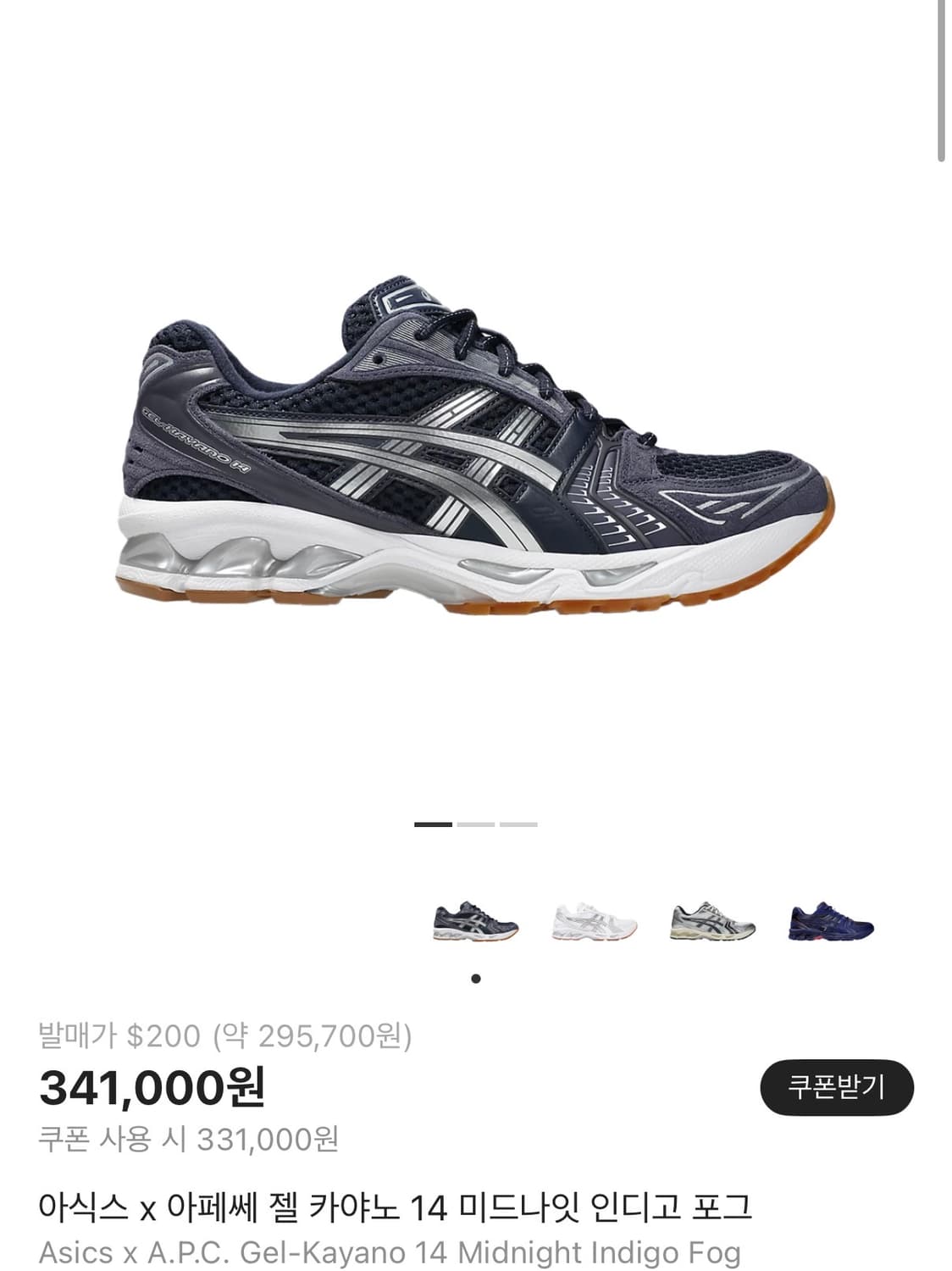 아식스 x 아페쎄 젤 카야노 14 미드나잇 인디고 포그 280 상품이미지2