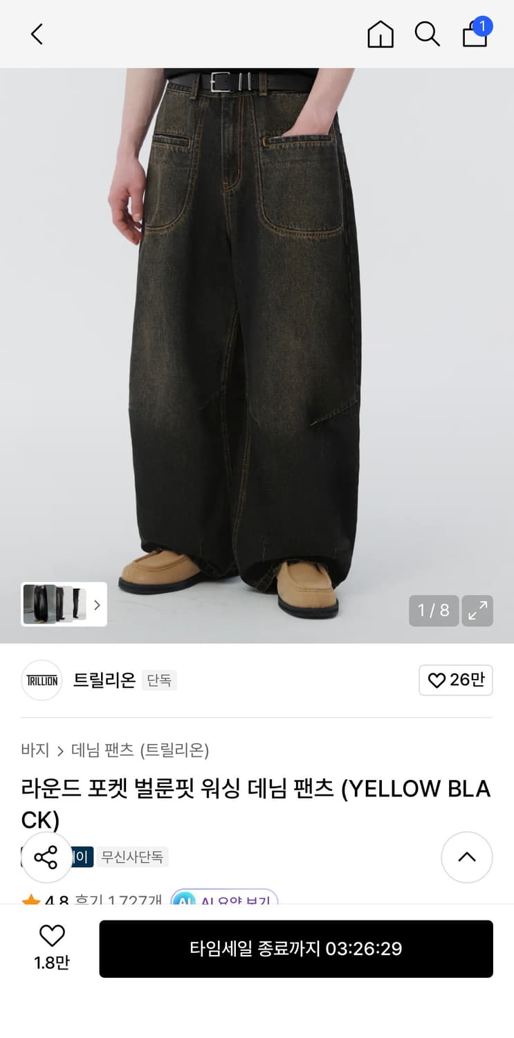 트릴리온 라운드 포켓 벌룬핏 워싱 데님 팬츠 (YELLOW BLACK) 상품이미지1