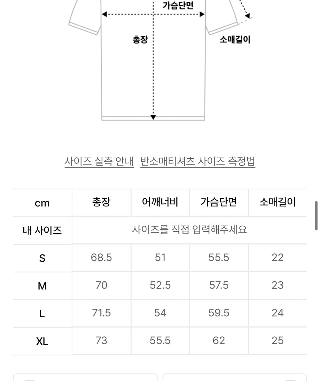 비바스튜디오 리서치 반팔 티셔츠 RESEARCH SHORT SLEEVE 상품이미지3