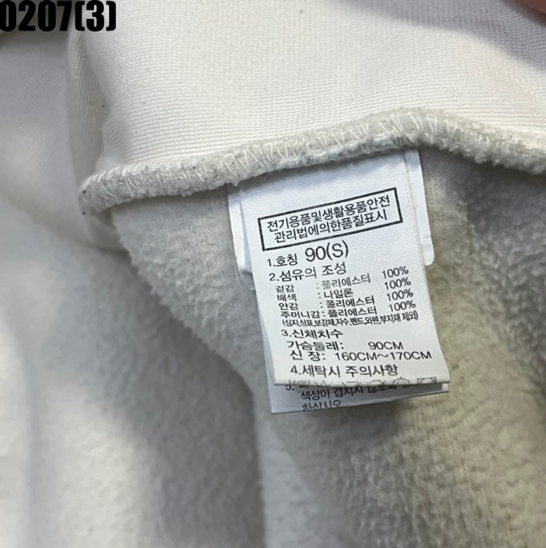 노스페이스 플리스 자켓 상품이미지5