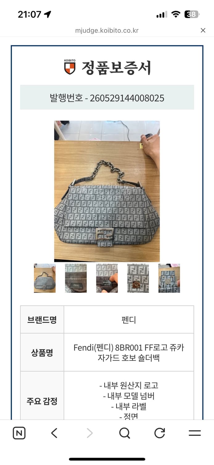 펜디 8BR001 FF 로고 쥬카 자카드 호보 숄더백 상품이미지1