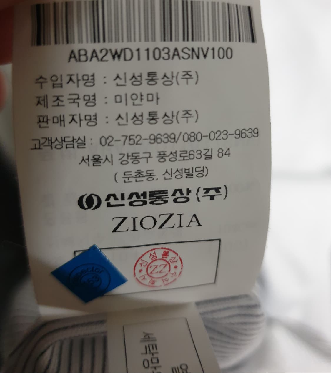 지오지아 슬림핏 미라클 스트라이프 정장셔츠 (100) 상품이미지4