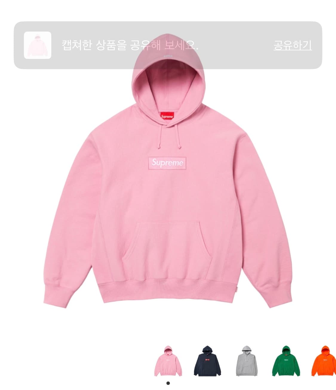 슈프림 박스로고 후드 스웨트셔츠 더스티 핑크 XL 상품이미지1