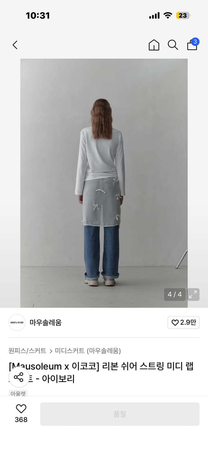 [Mausoleum x 이코코]리본 쉬어 스트링 미디 랩스커트 상품이미지3