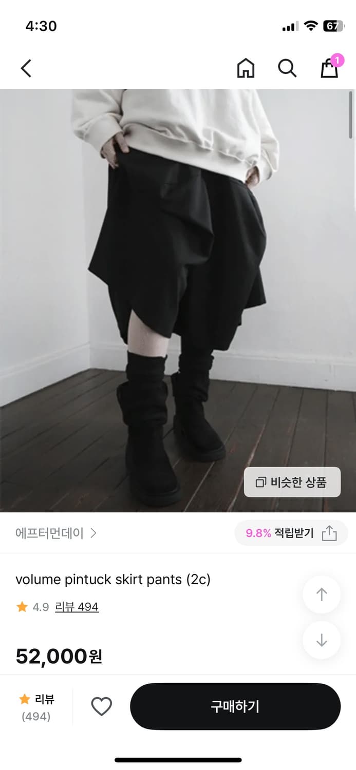 에프터먼데이 - 볼륨 핀턱 스커트 팬츠 상품이미지1