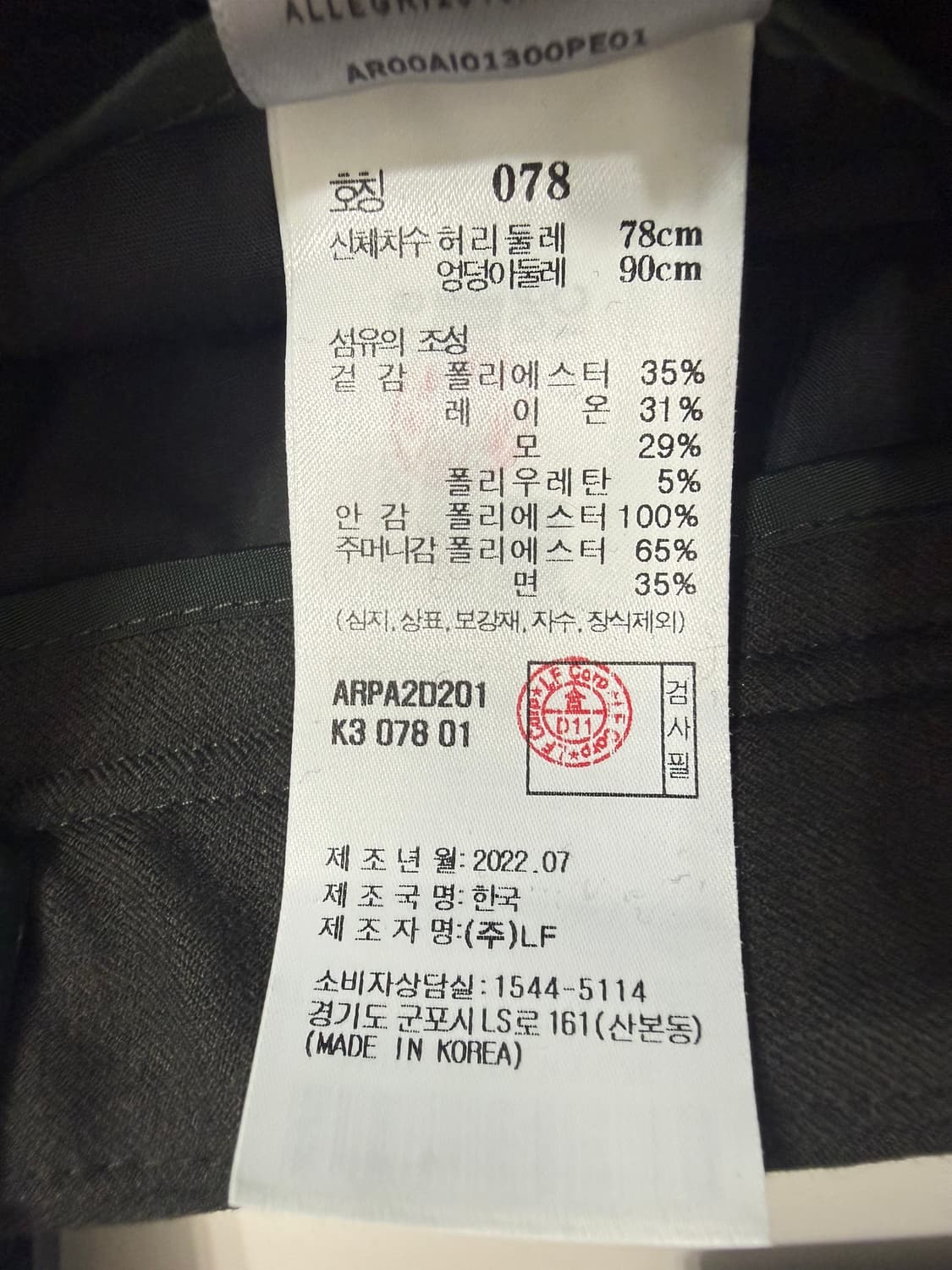 알레그리 카키브라운 밴딩 슬랙스 78 ( 30 ) 상품이미지6