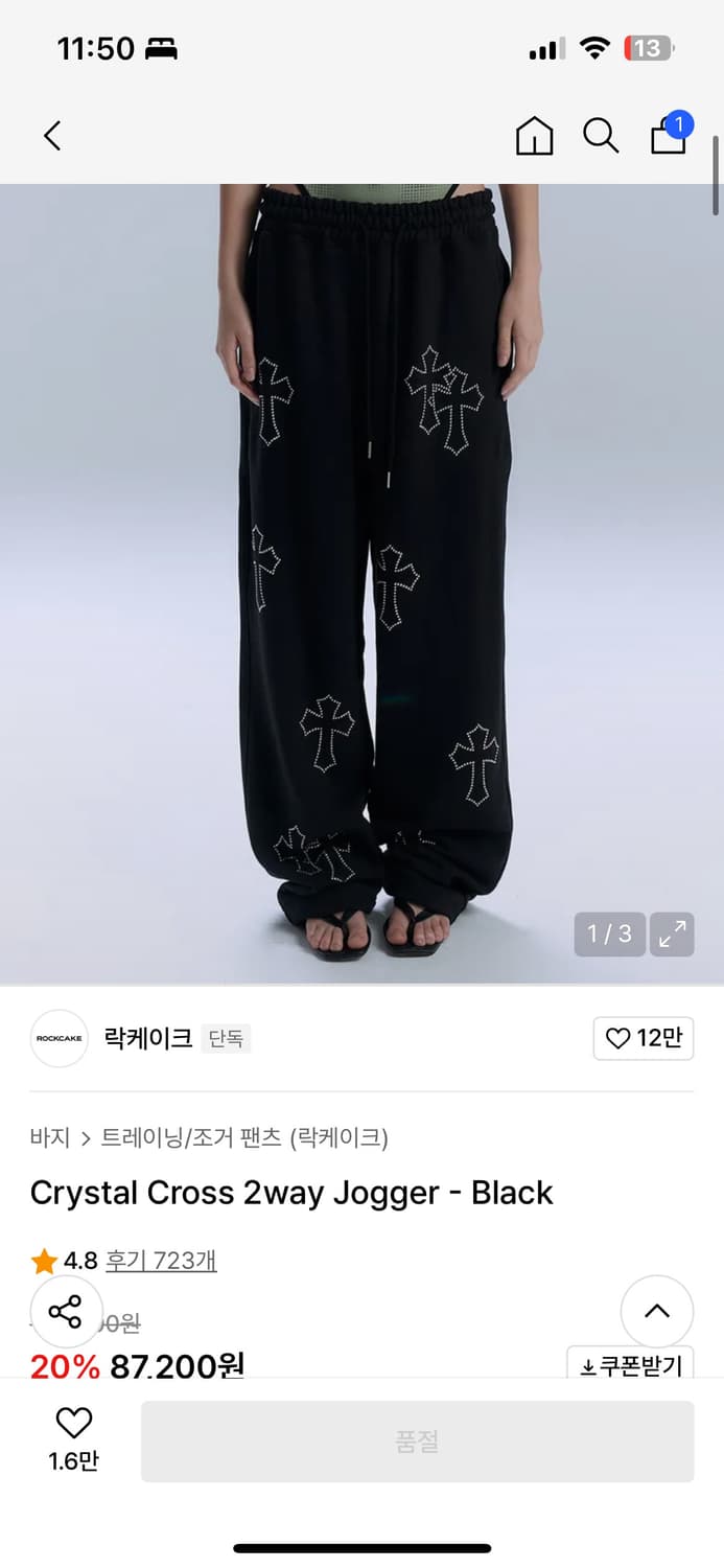 Crystal Cross 2way Jogger - Black 상품이미지1