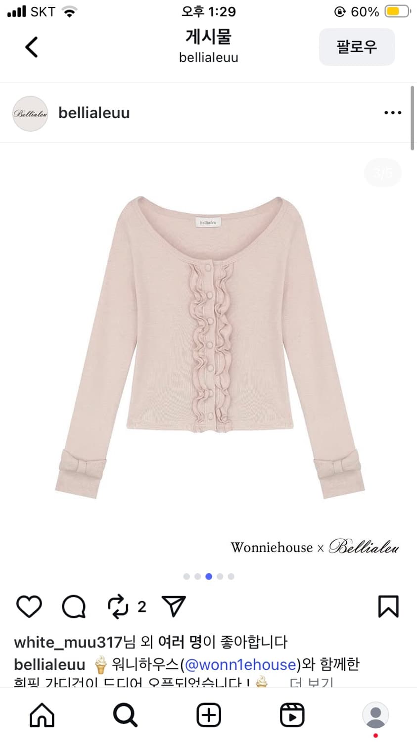 벨리아르 워니하우스 휘핑가디건 핑크 새상품 상품이미지1