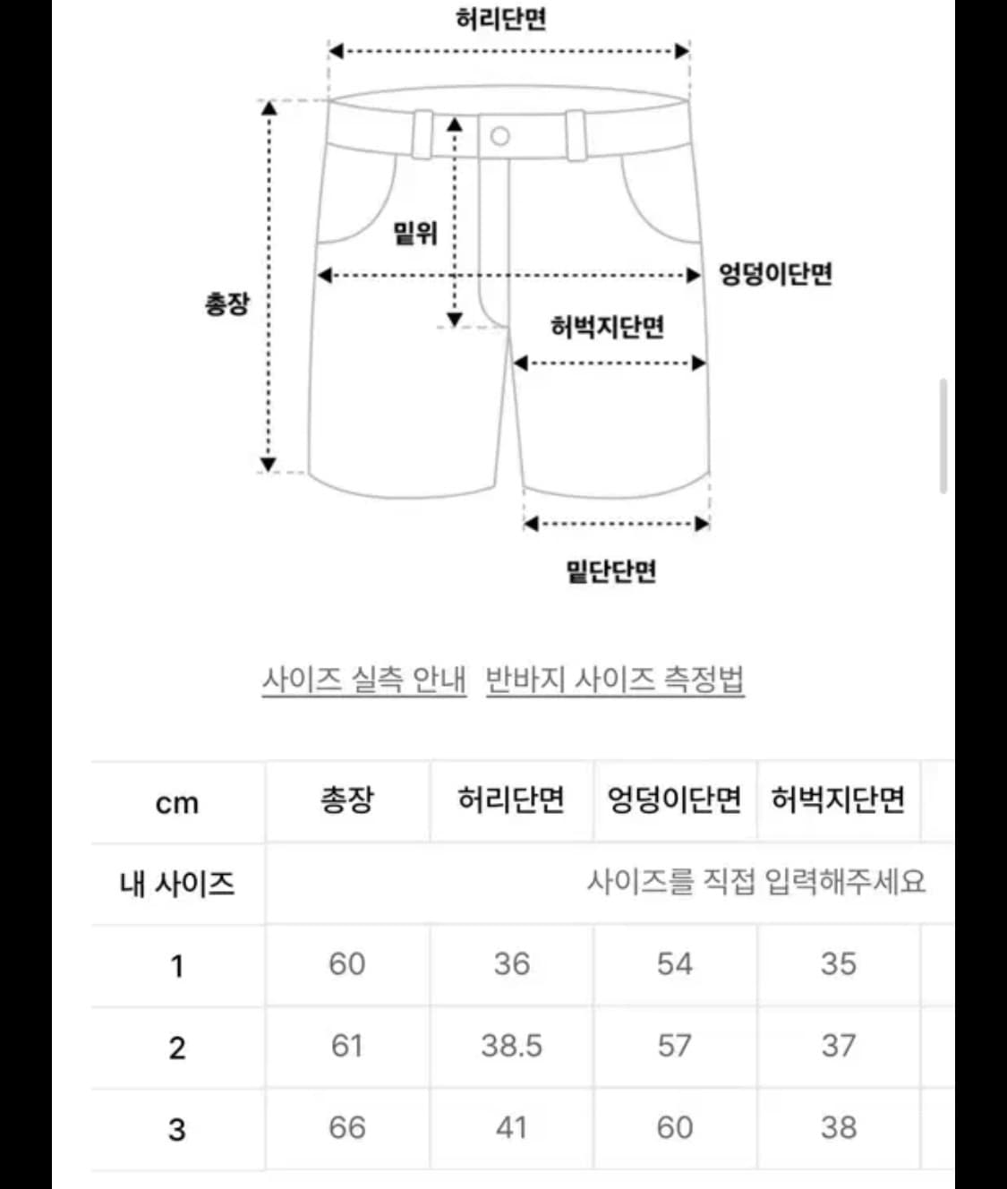 오도어 러쉬 버뮤다 팬츠 상품이미지3
