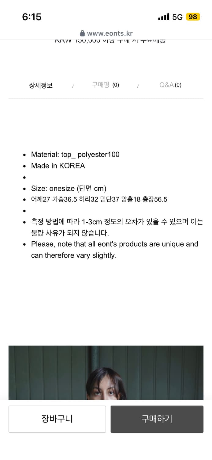 에옹쓰 eonts 나시 상품이미지4
