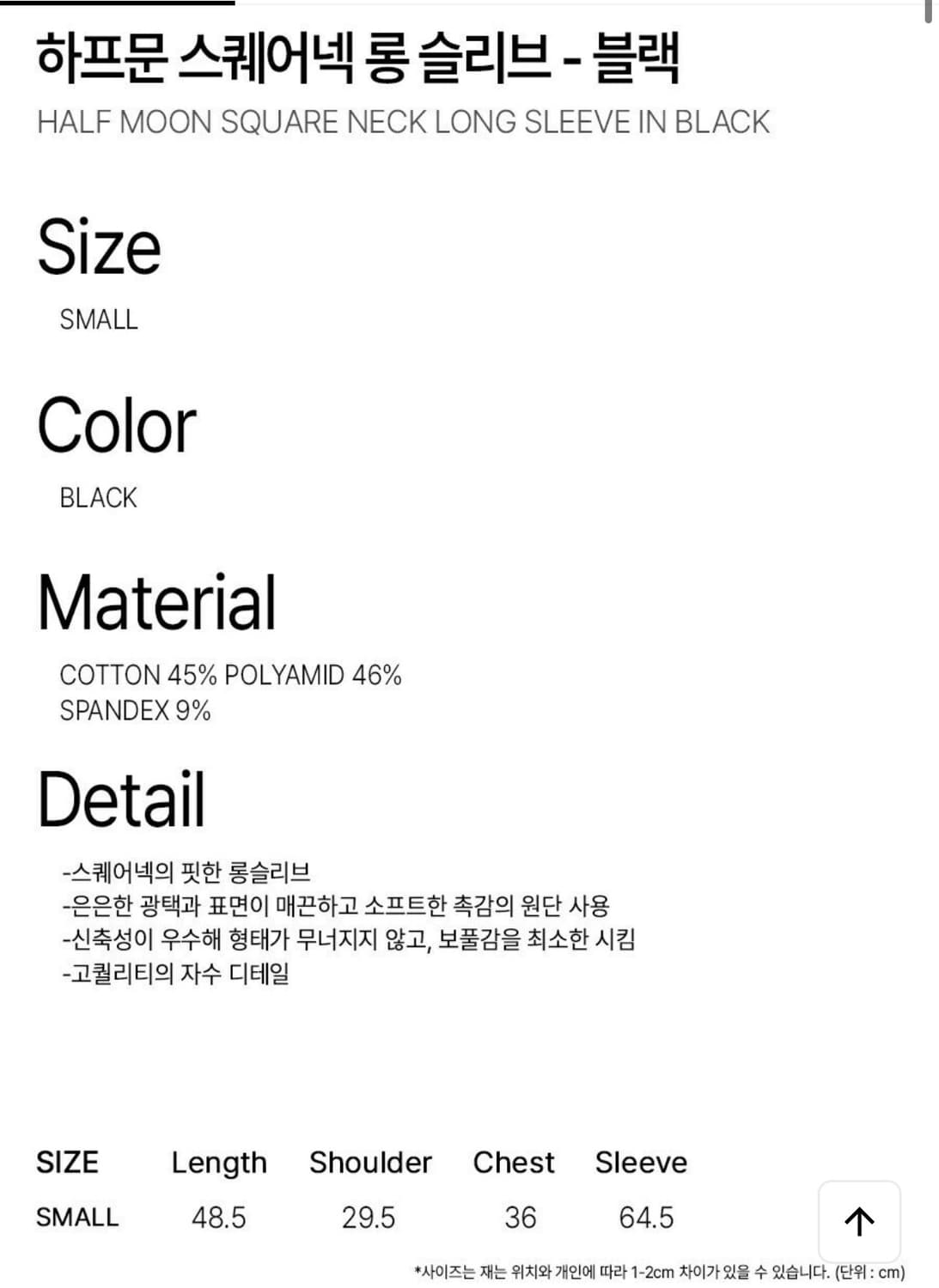 락케이크 Half Moon Square Neck Long Sleeve 상품이미지6