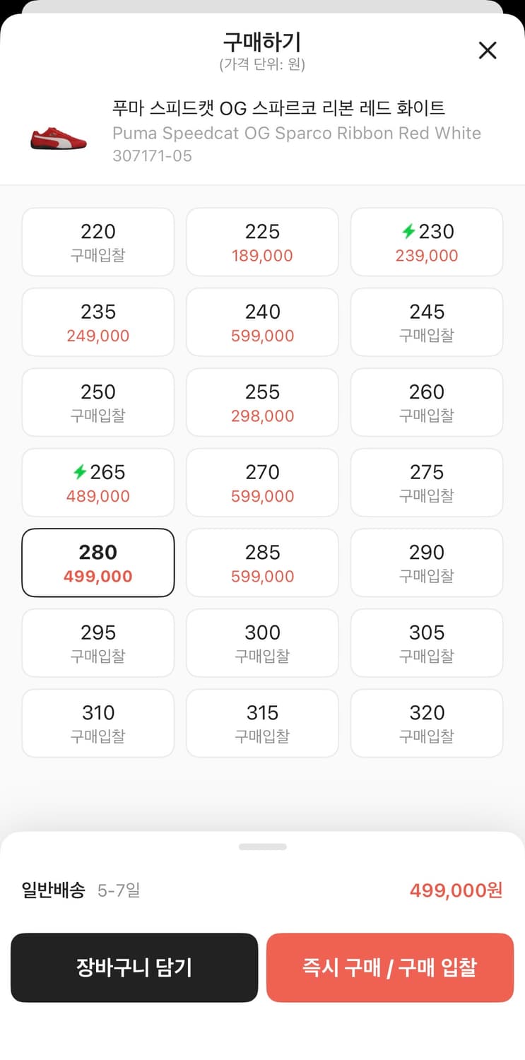 퓨마 스피드캣 스파르코 레드 280 상품이미지10