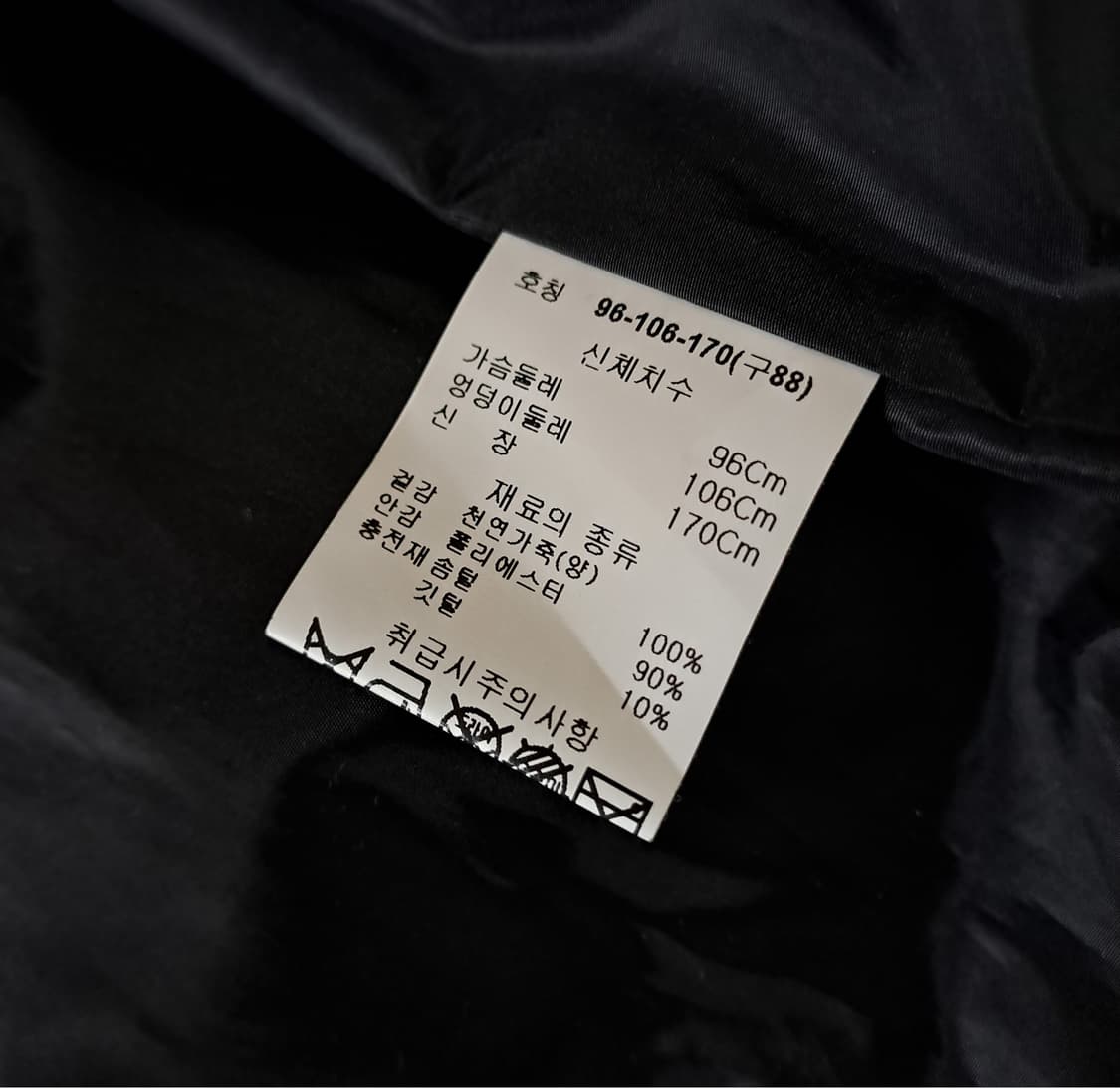 (택포) ROBO 로보 양가죽 구스 패딩 88 B755 상품이미지10