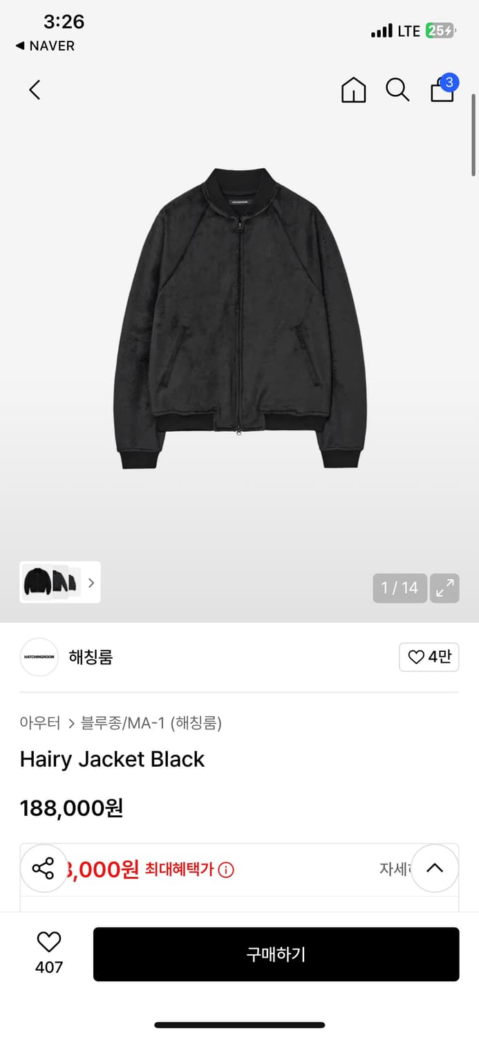 해칭룸 hairy jacket 상품이미지1