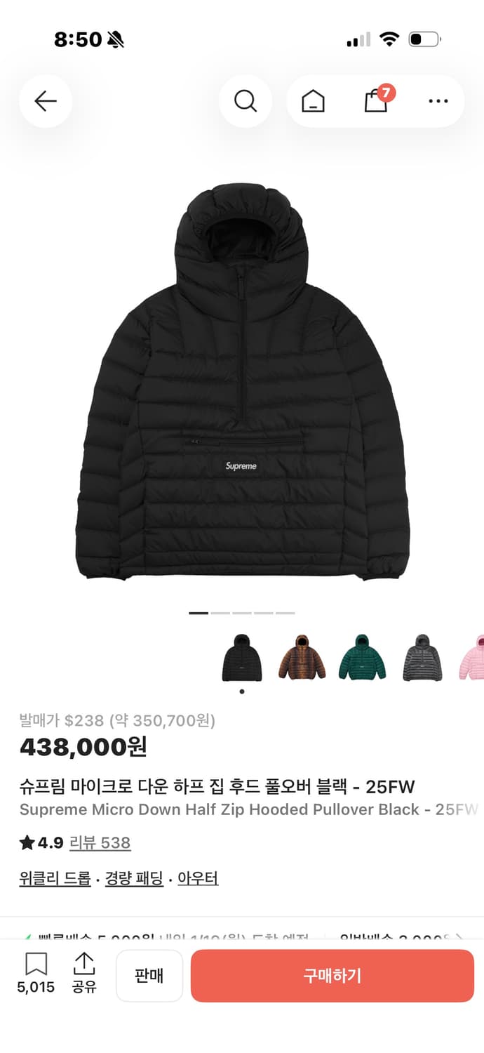 슈프림 마이크로다운25fw s사이즈 상품이미지1