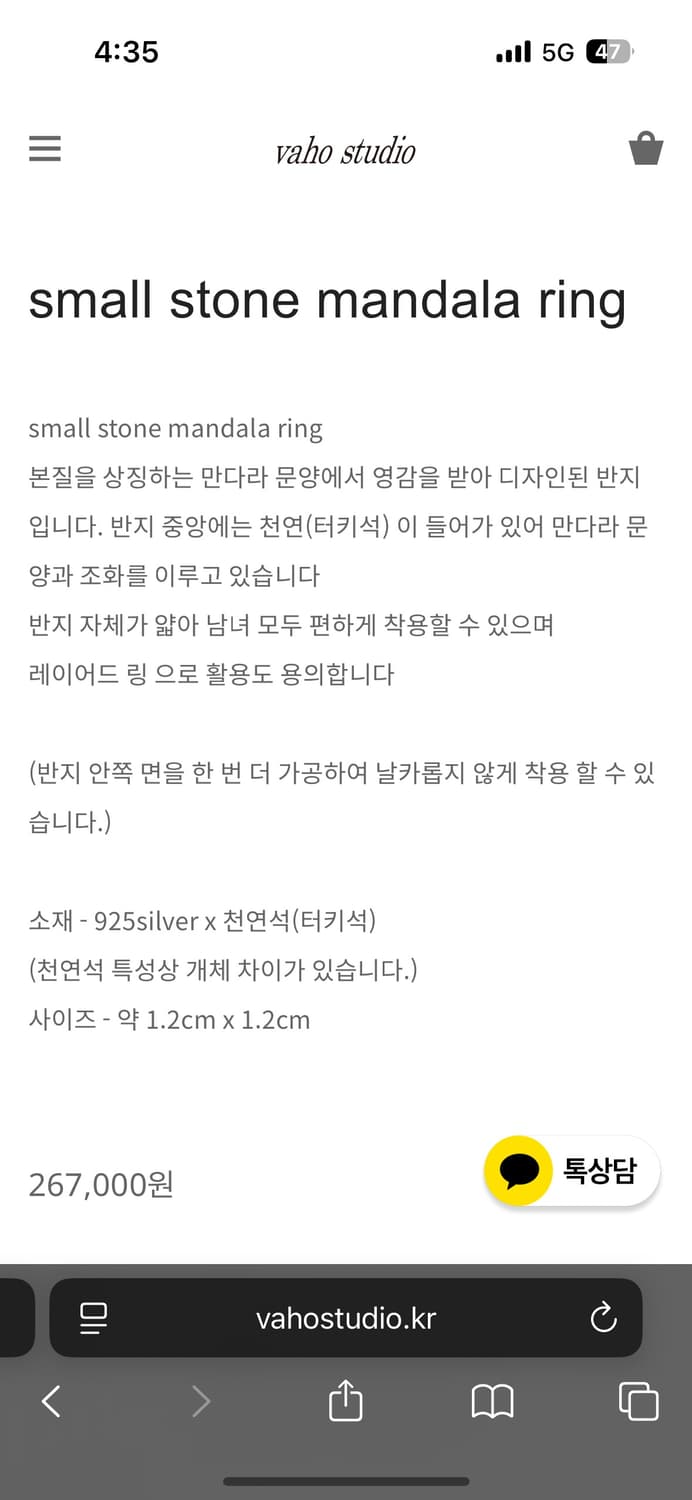 바호스튜디오 small stone mandala ring 상품이미지2