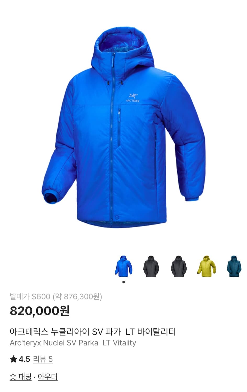 아크테릭스 누클리아이sv 신형 바이탈리티 M 상품이미지5