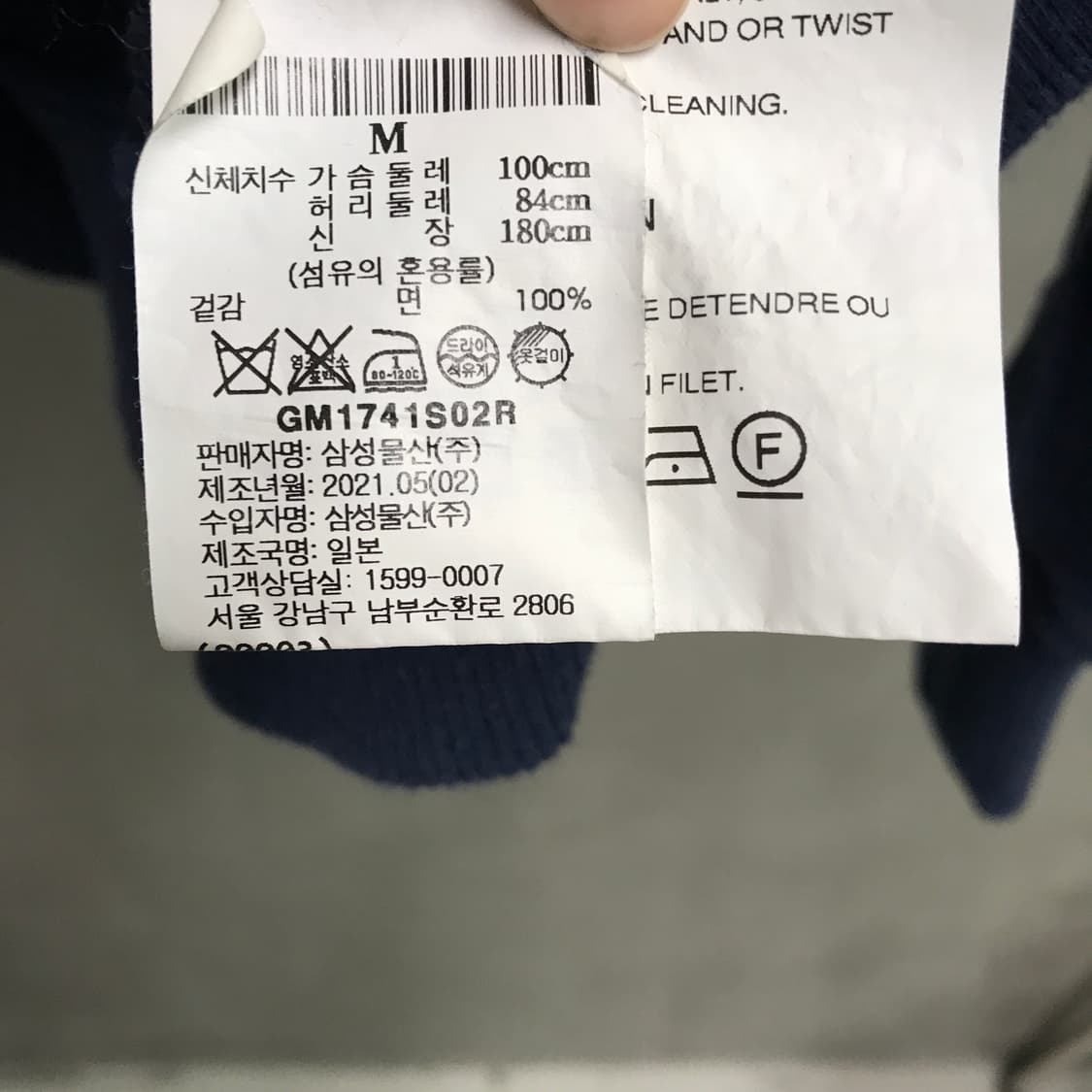 꼼데가르송 긴팔티 M 상품이미지5
