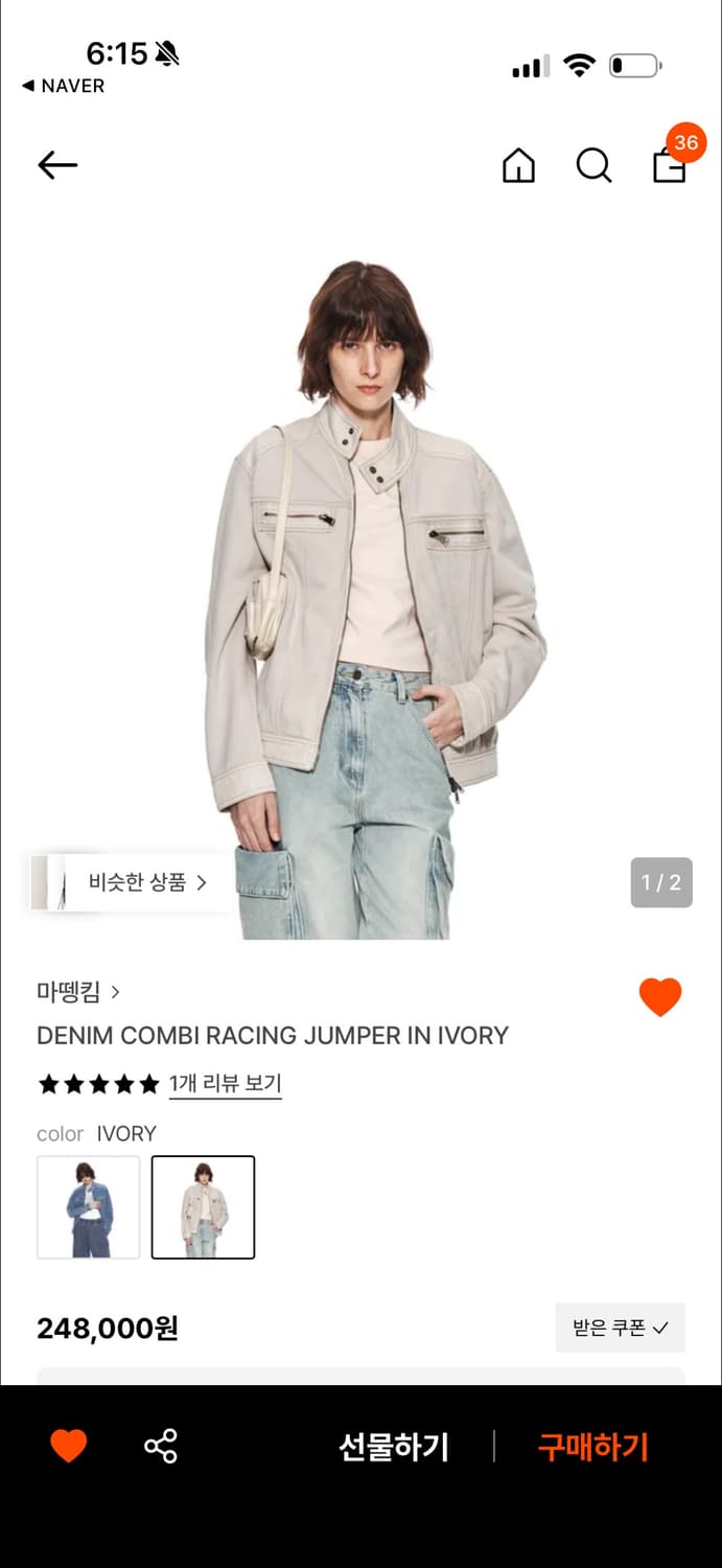 마뗑킴 자켓 Matin Kim DENIM COMBI RACING JUMP 상품이미지1