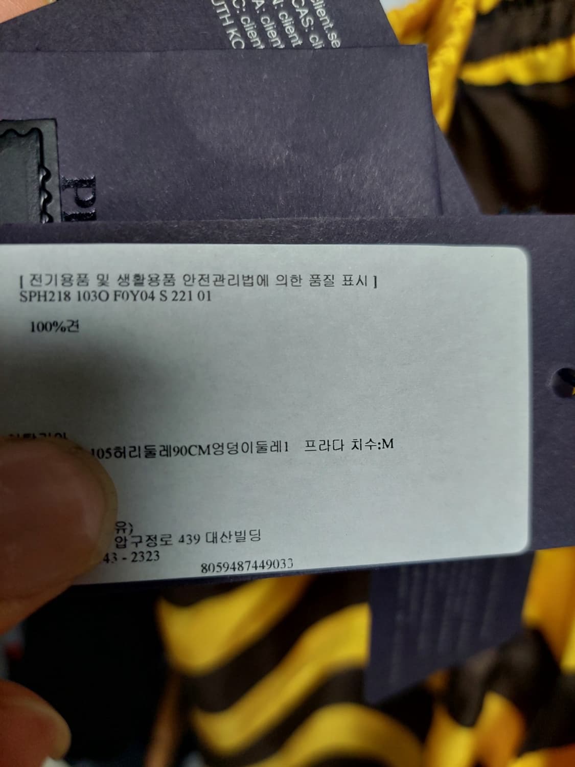 프라다 옐로우 브라운 스트라이프 숏츠 m 백화점판 상품이미지4