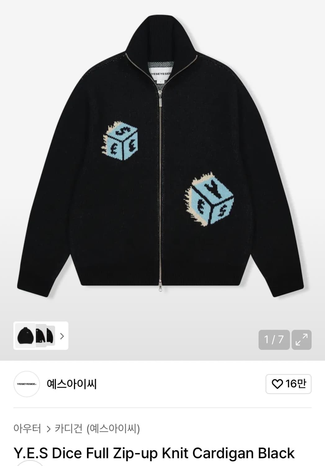 예스아이씨 다이스 니트 가디건 집업 상품이미지1