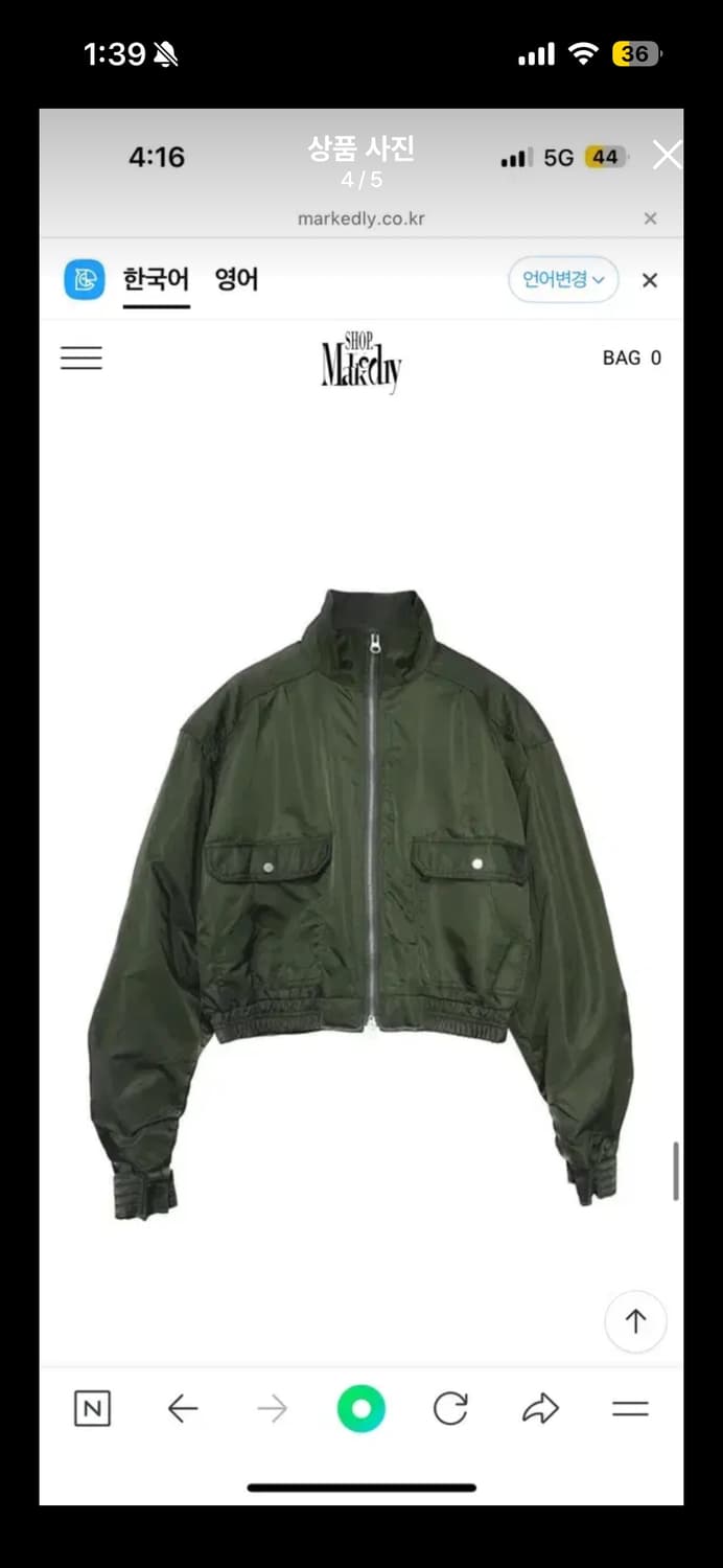 마크들리 제작 항공 숏점퍼 상품이미지3