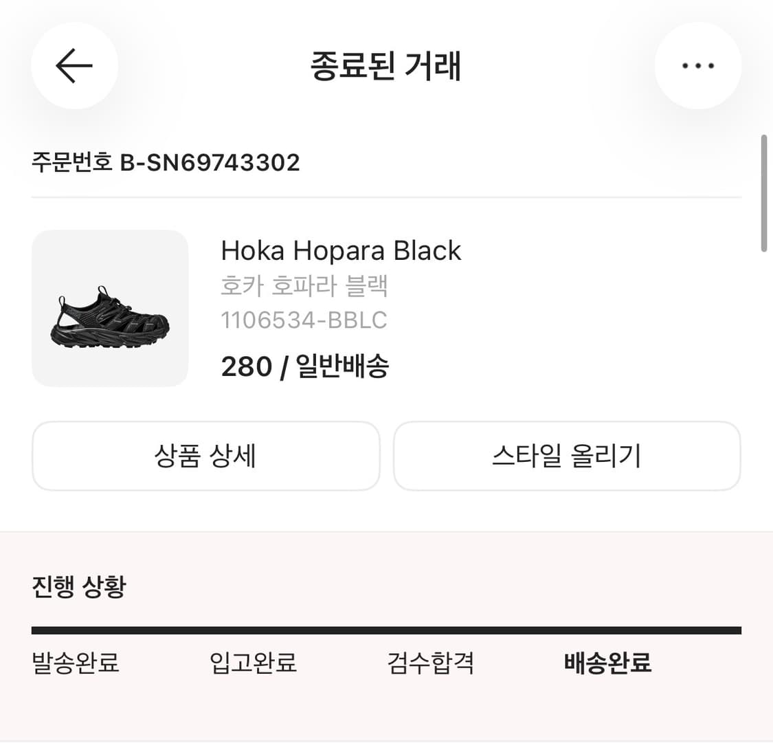 [280] 호카 호파라1 블랙  상품이미지9