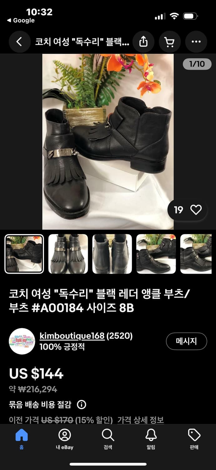 Eagle Leather Boots 230 상품이미지5