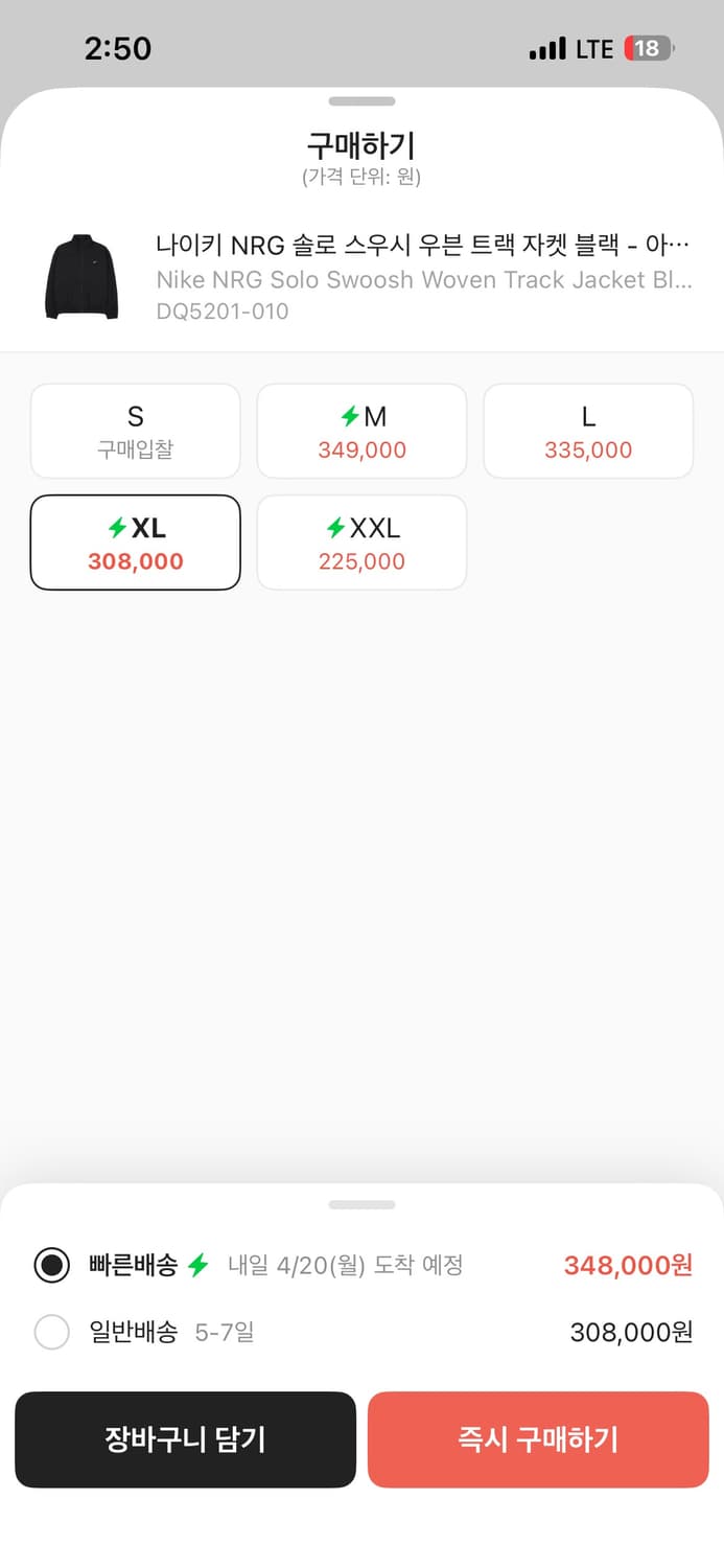 나이키 NRG 솔로 스우시 우븐 트랙 자켓 블랙 - 아시아 상품이미지6