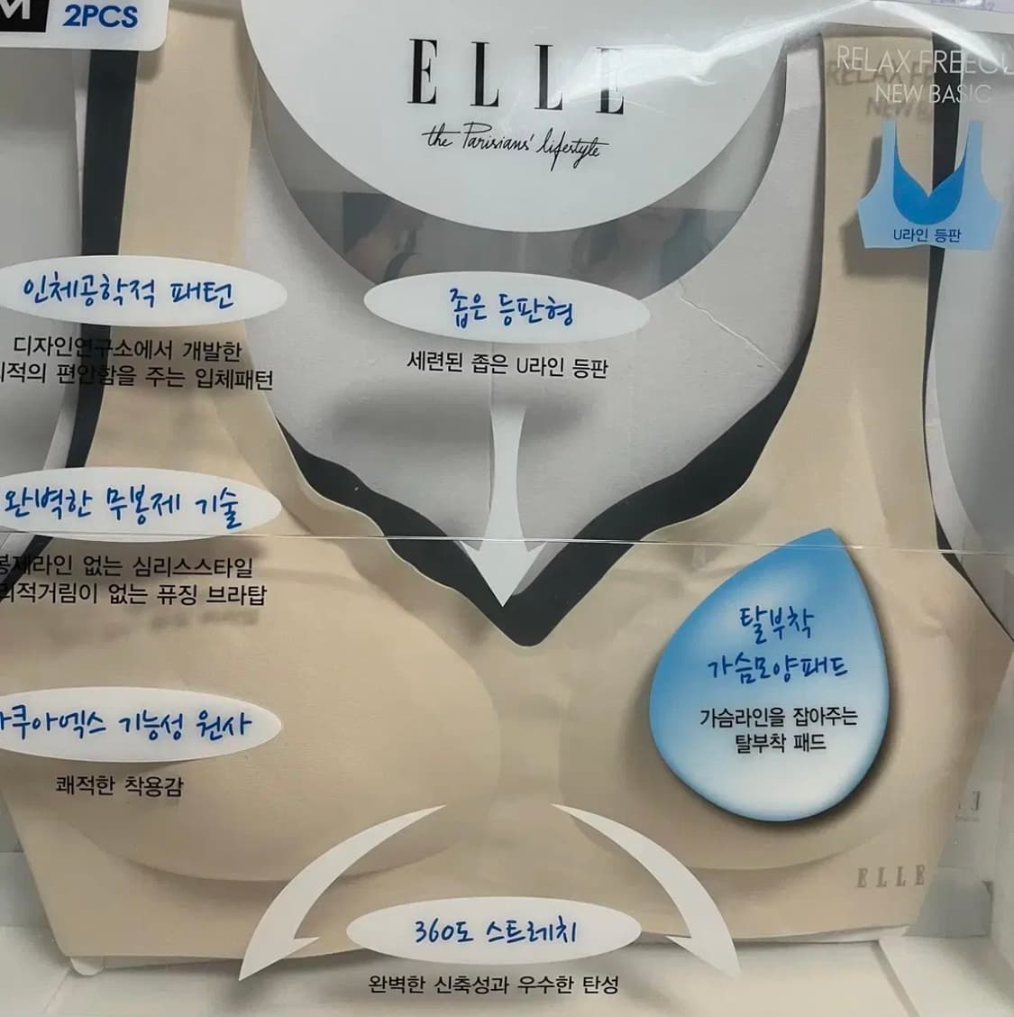 (마지막 9월 특가)ELLE 언더웨어 세트(M) 상품이미지2