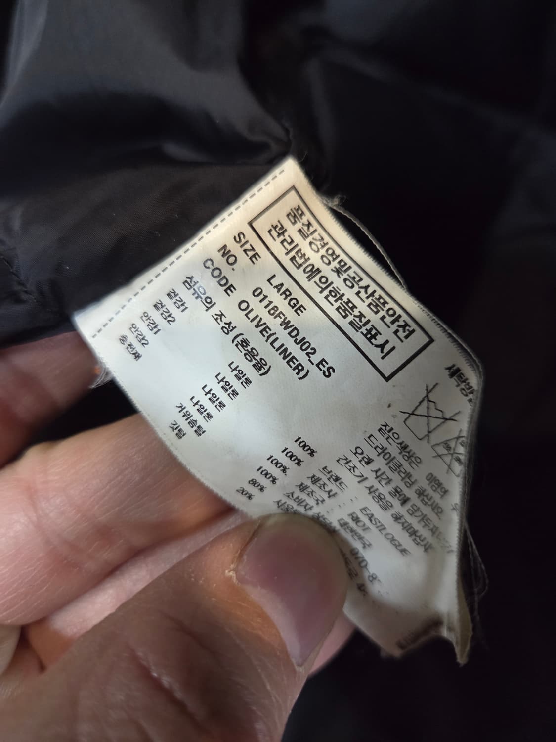 이스트로그 엑스트라서비스 다운 패딩조끼 L xl 상품이미지4