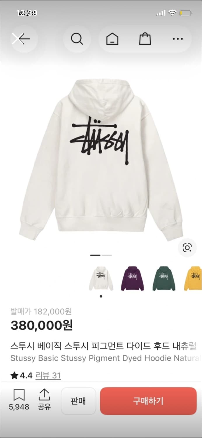 스투시 후드티 상품이미지1