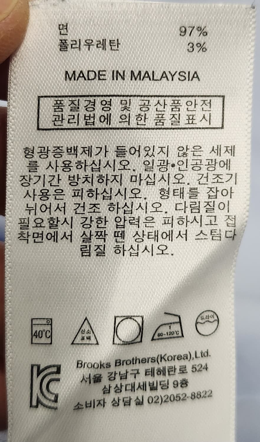 브룩스 브라더스 하늘색 셔츠 17-34 (110-115) 상품이미지6