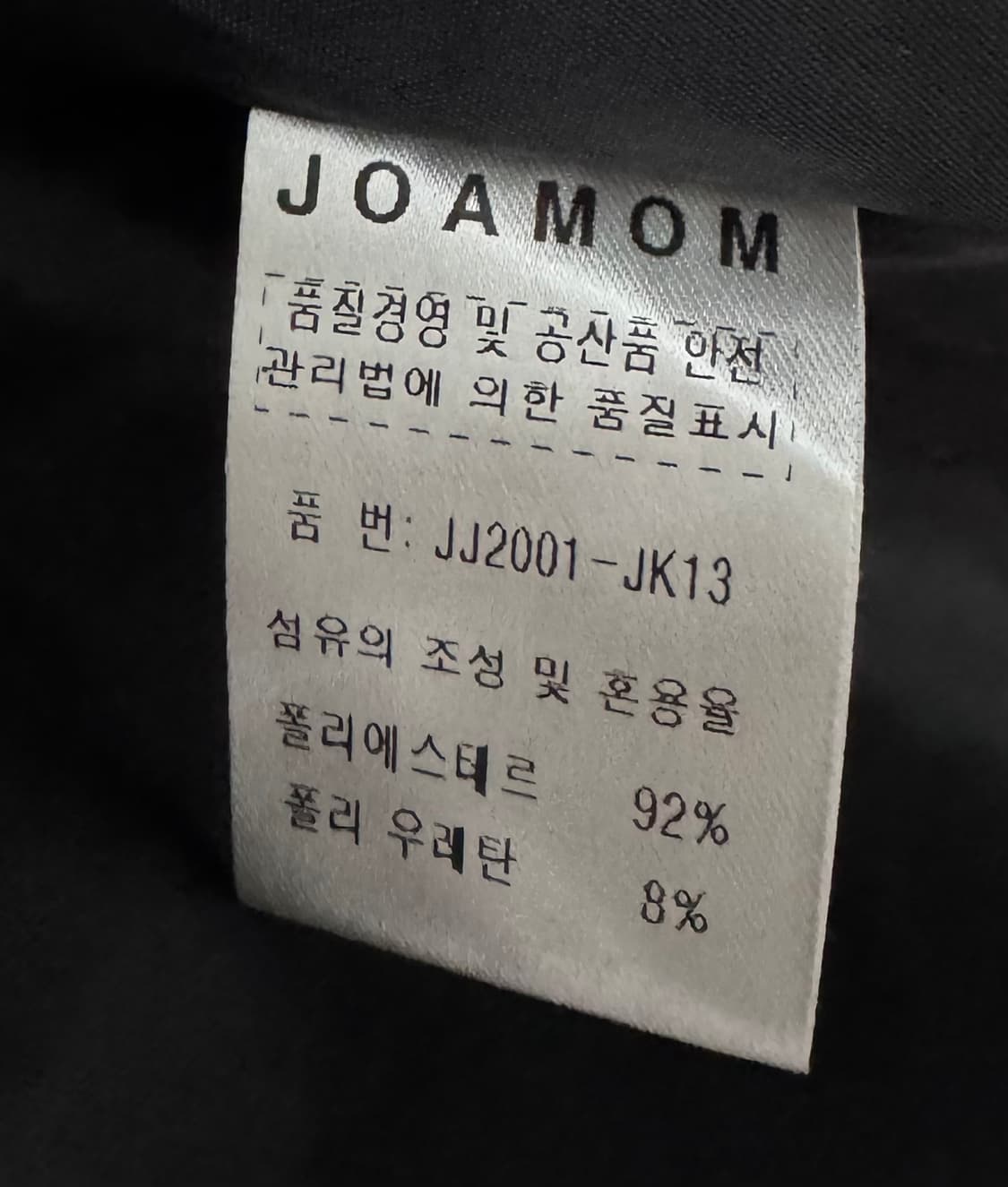 메종드제이 블랙 블레이져 자켓 L 상품이미지10