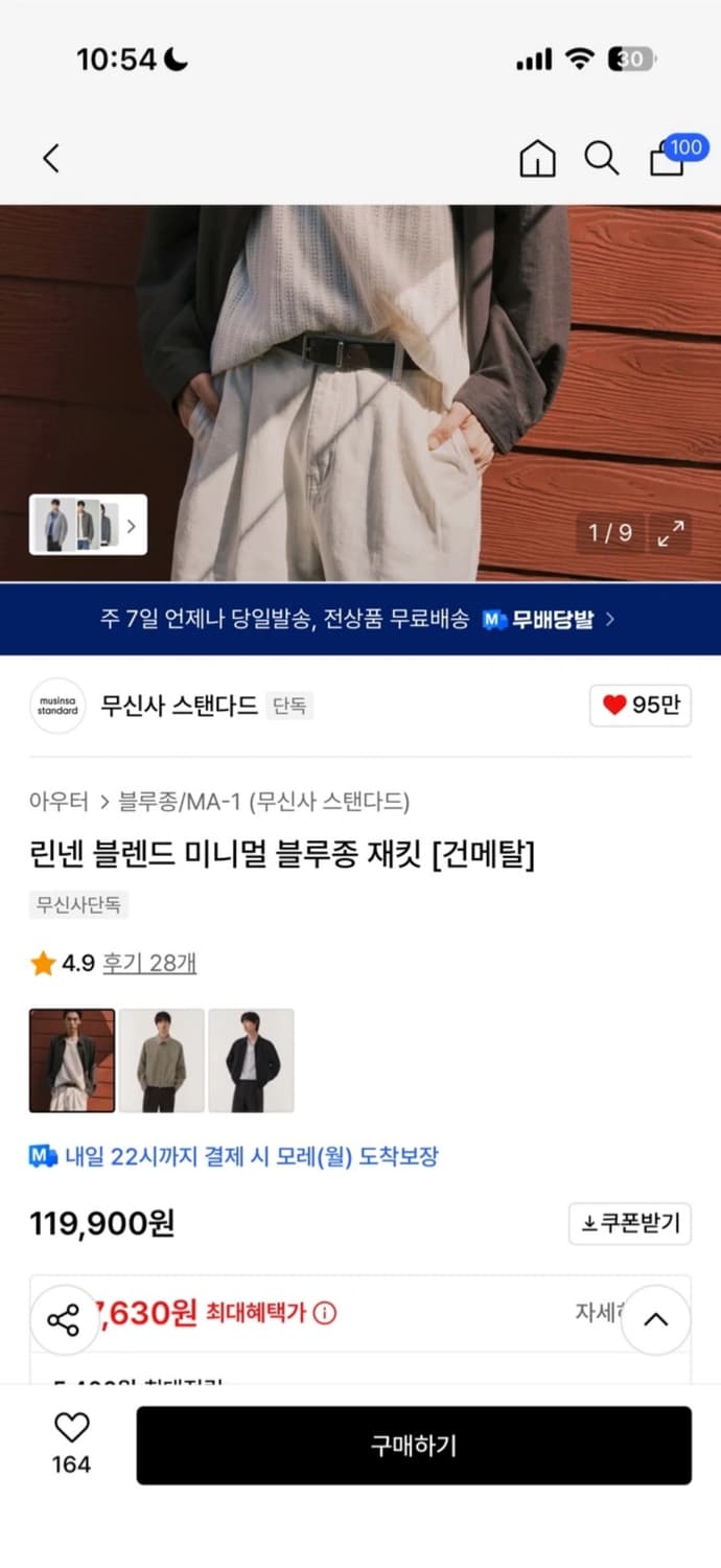 무탠다드 린넨 자켓 상품이미지2