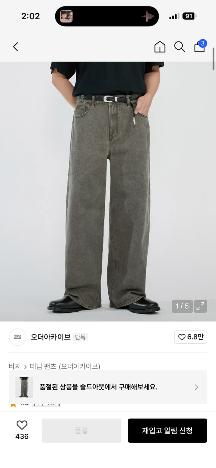 오더아카이브 유니핏 뉴트로 와이드 데님팬츠 상품이미지1