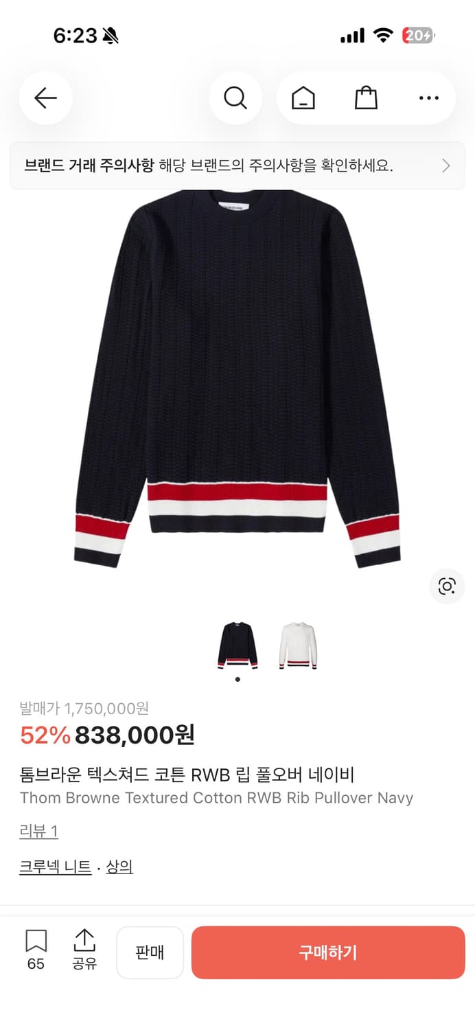 톰브라운 니트 상품이미지1