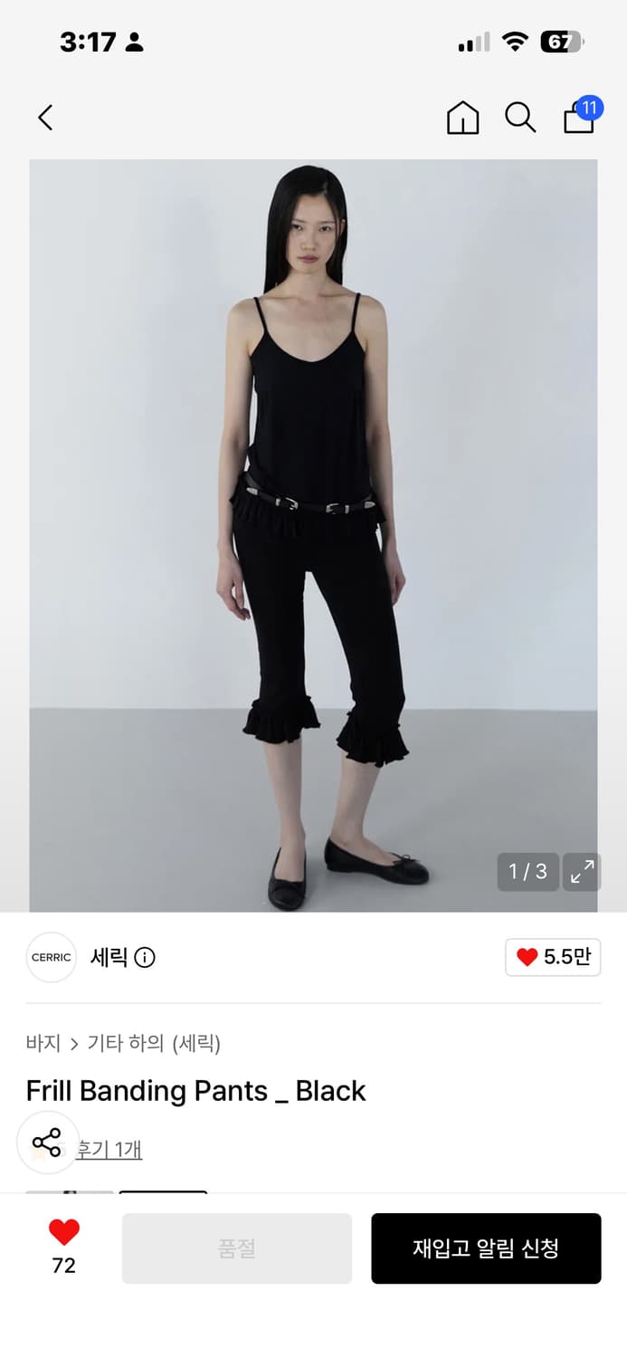 세릭 frill banding pants 구해요 상품이미지1