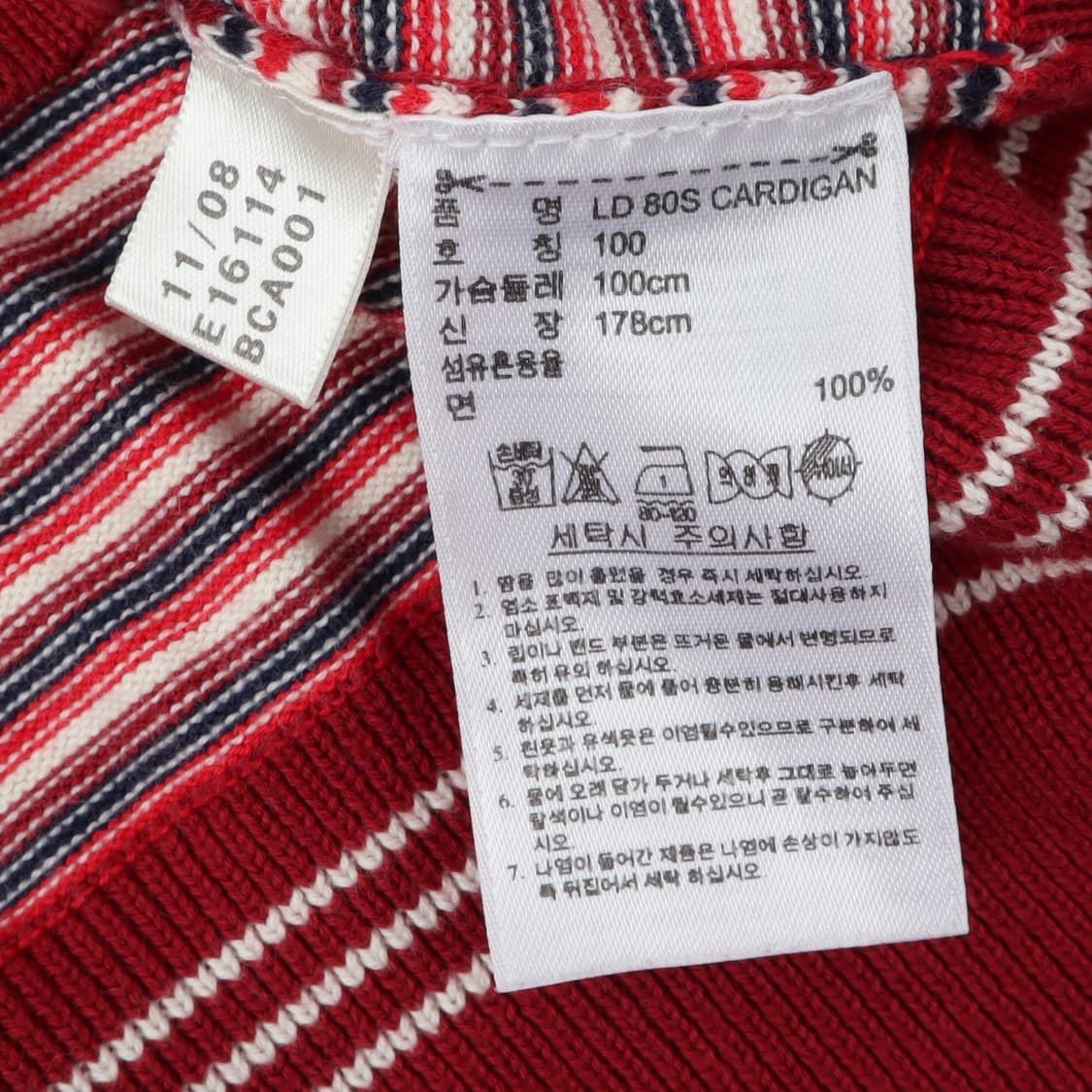 아디다스 레드 80s 스트라이프 니트 가디건 상품이미지9