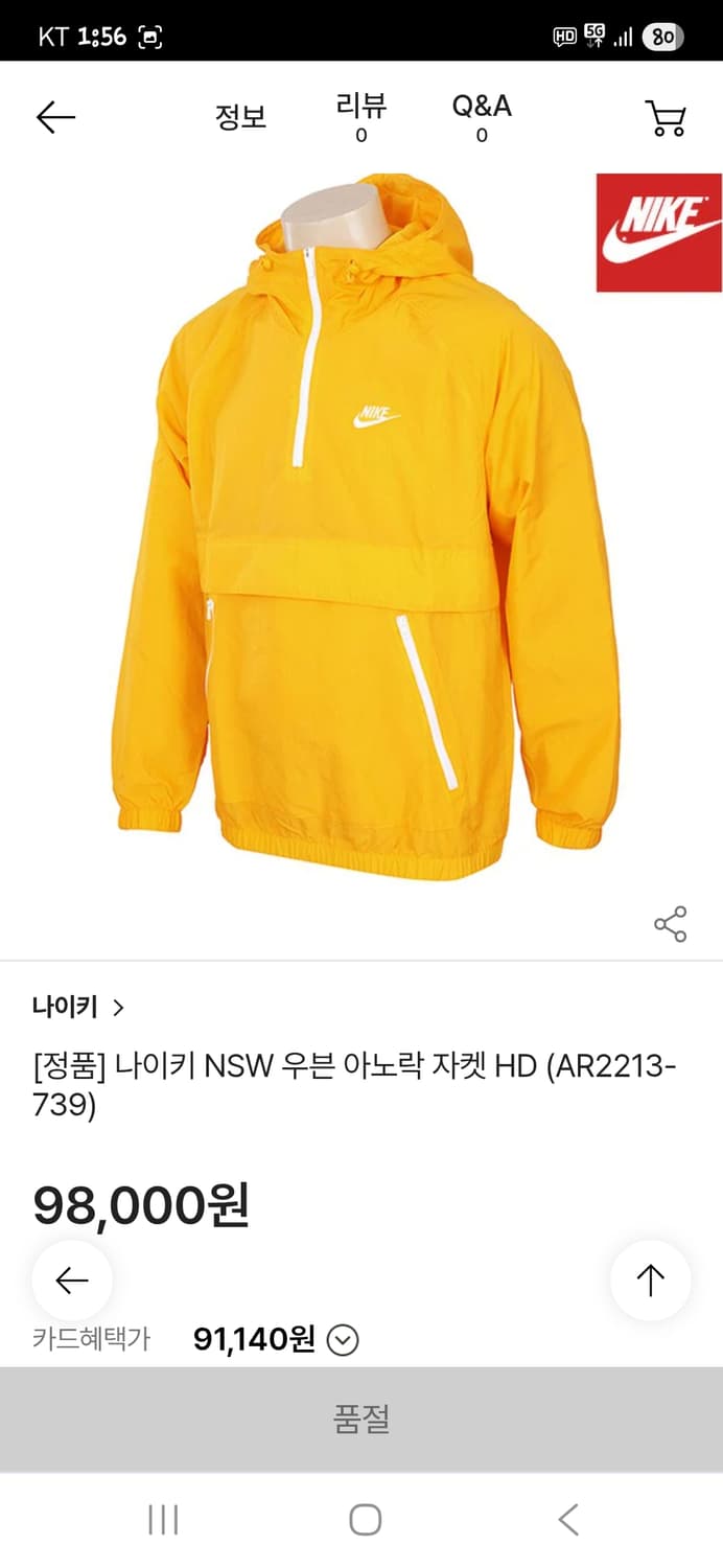나이키 nsw 아노락 우븐자켓 옐로우 xl 상품이미지6