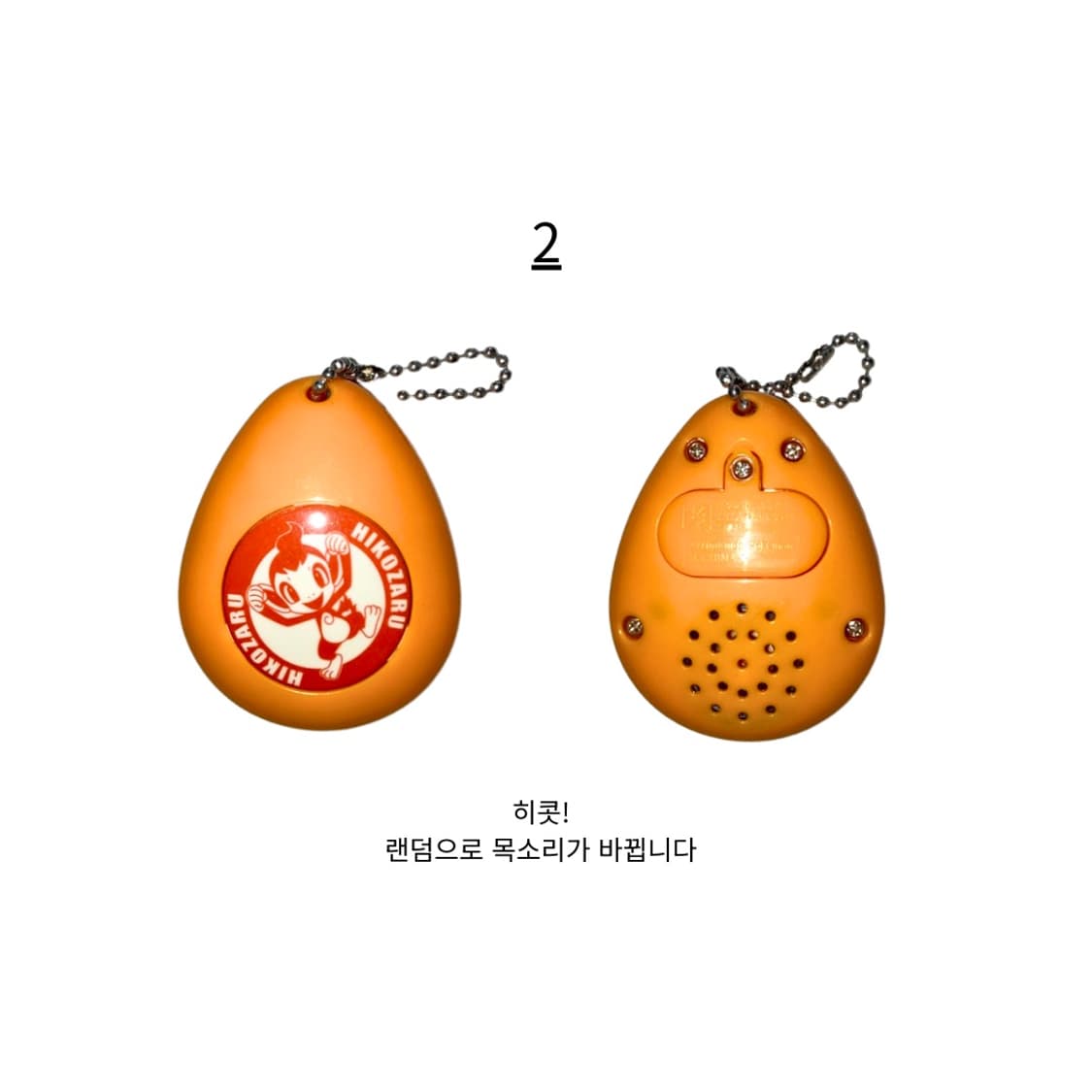 포켓몬스터 보이스에그 상품이미지3