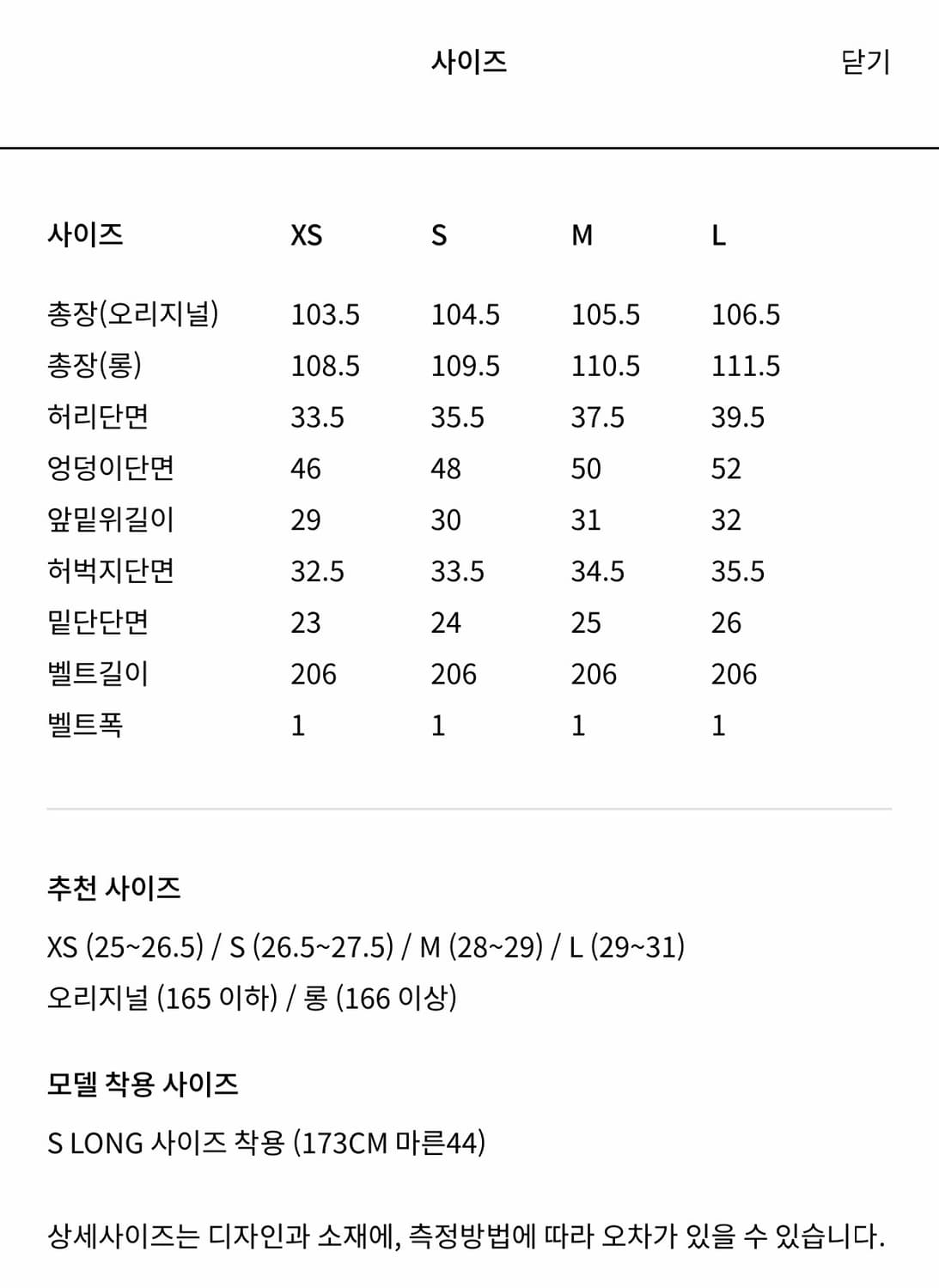 ORR 오르 벨티드 울 트라우저 S 상품이미지7