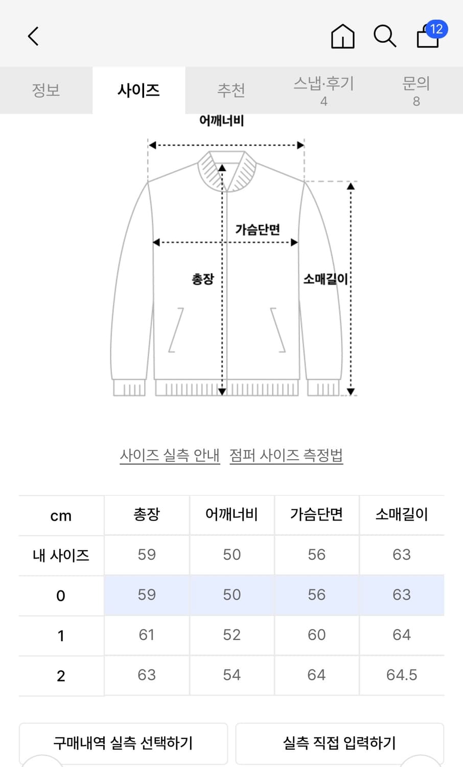 포스센스티브 FORCE BARRACUDA JACKET BGD 상품이미지3