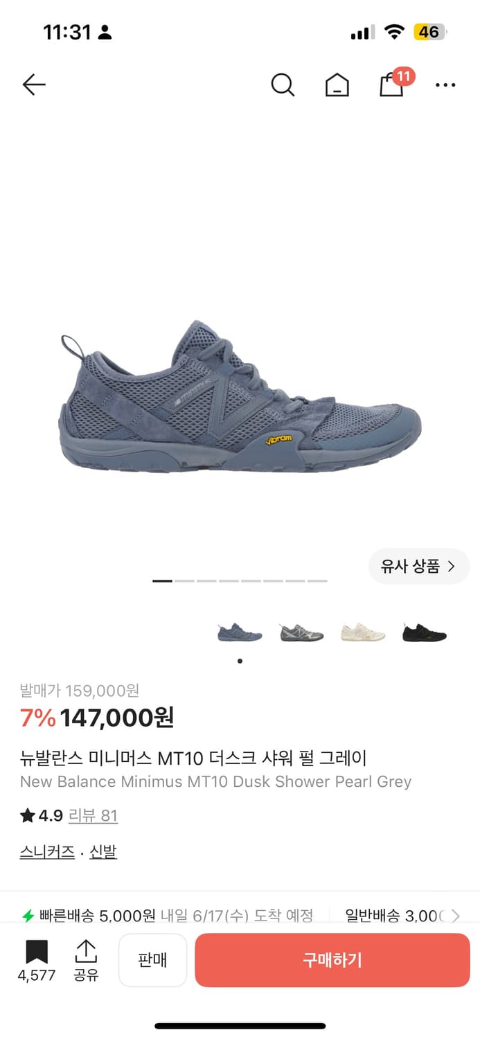 뉴발란스 미니머스 펄 그레이 상품이미지1