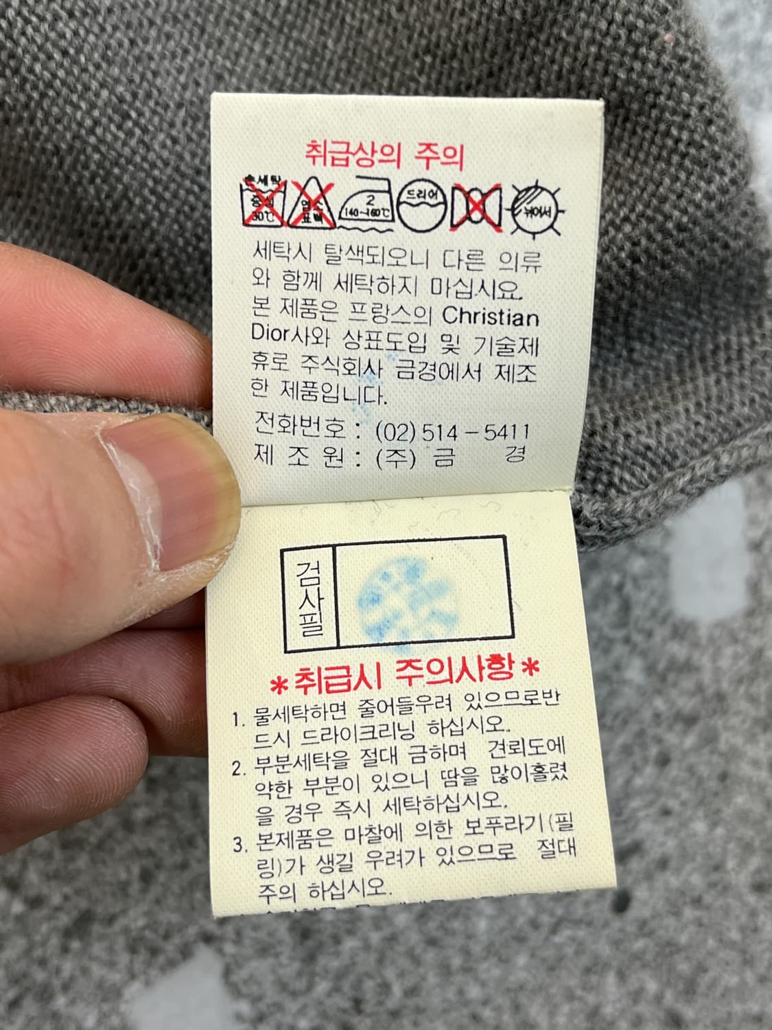 크리스챤디올 90s 아가일 체크로고 니트 베스트 상품이미지6