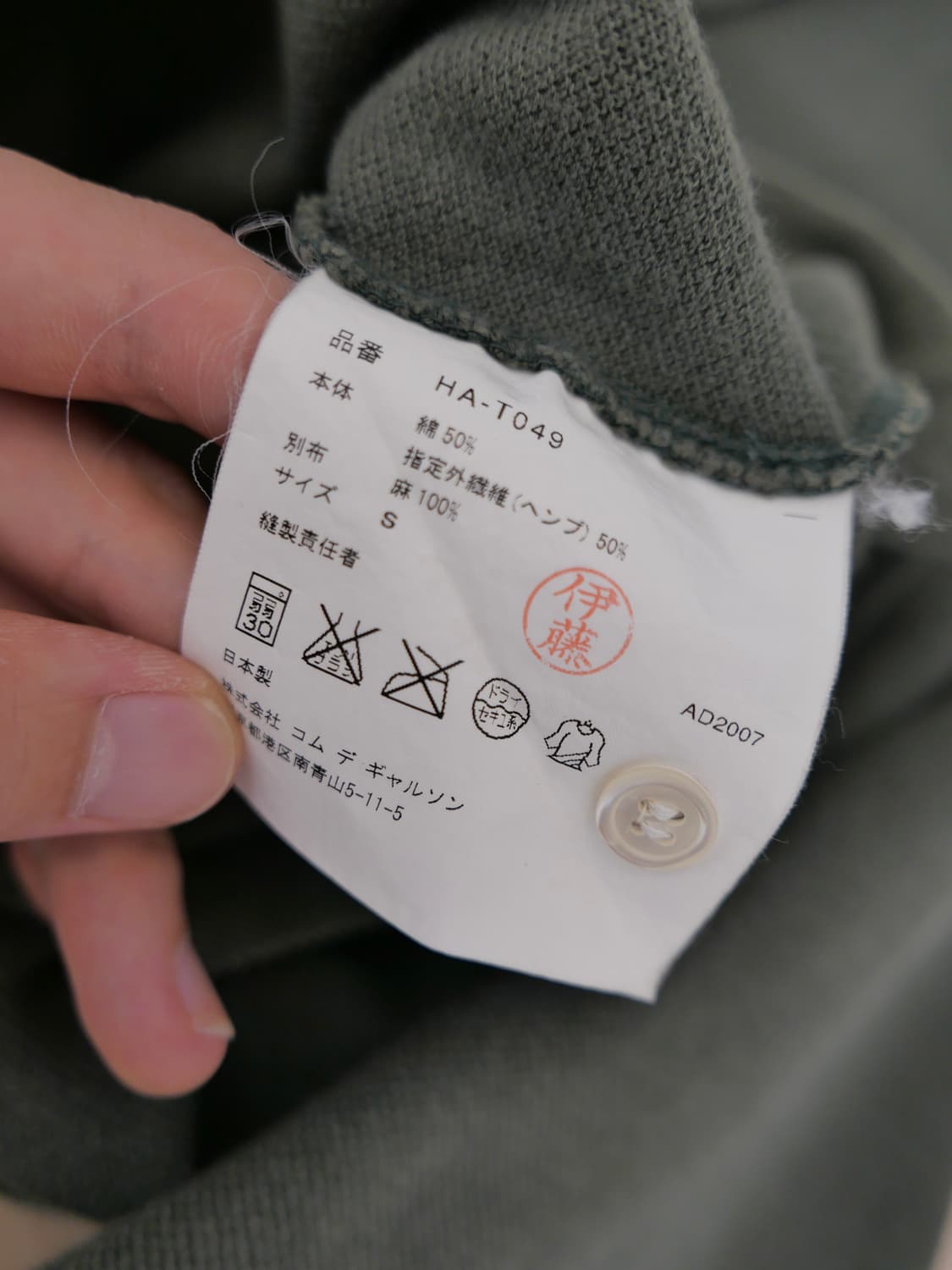 꼼데가르송 옴므 폴로 셔츠 상품이미지6