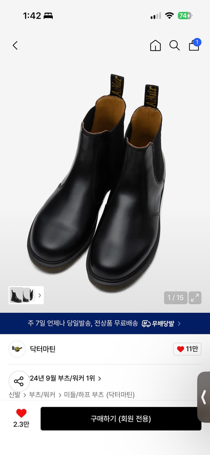 닥터마틴 2976 첼시부츠 스무스 블랙 상품이미지1