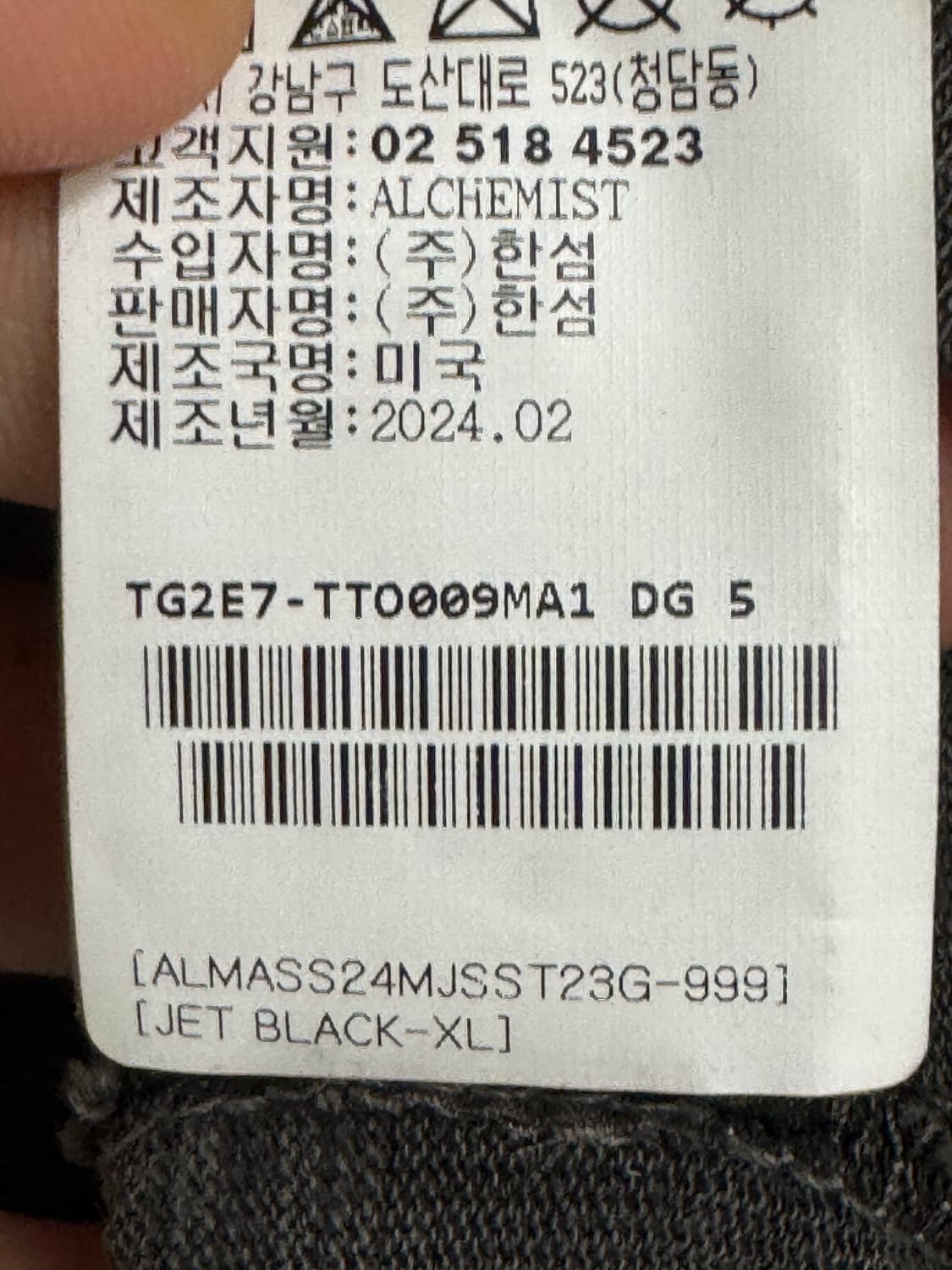 알케미스트 티셔츠 상품이미지7